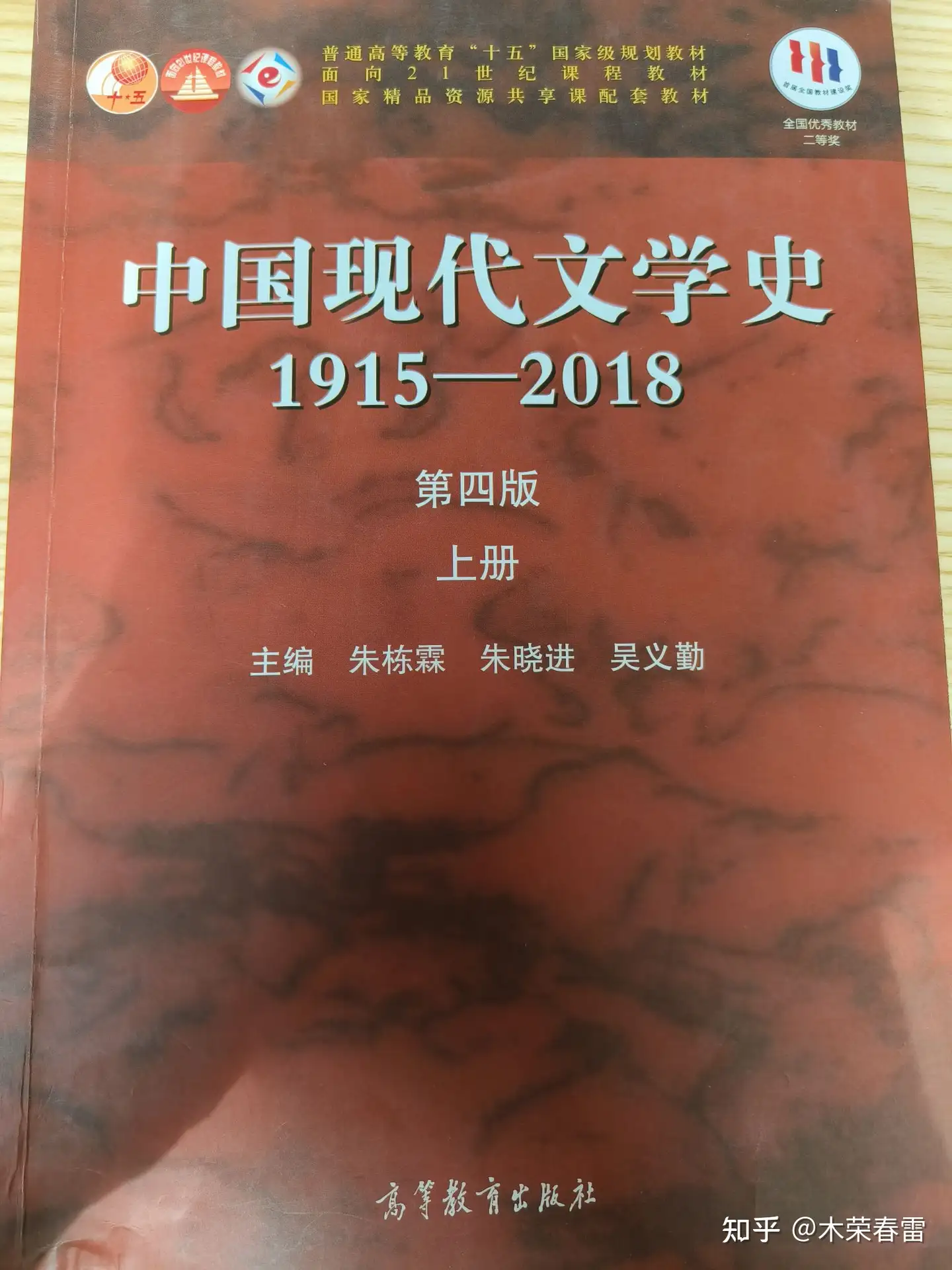 中国现代文学史，笔记怎么写？考点有哪些？ - 木荣春雷的回答- 知乎