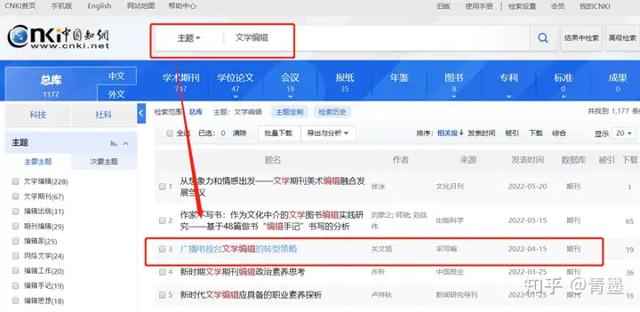 请问论文收录证明或者检索报告怎么开呀？