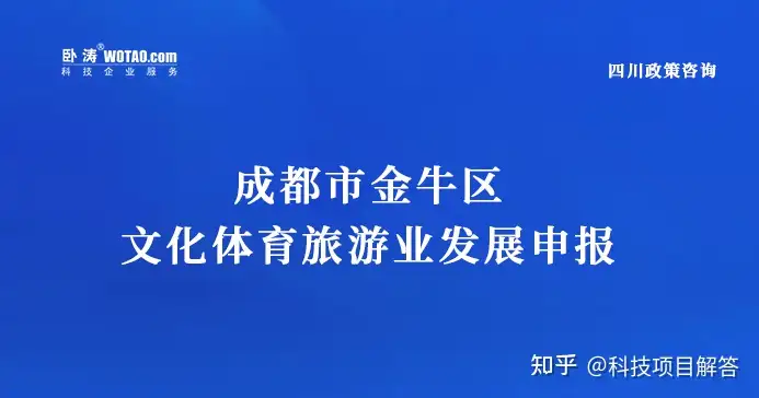 金牛区申请非遗电话（金牛区文化馆馆长） 第2张