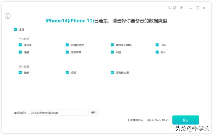 错过开机iphone怎么迁移数据（迁移iPhone数据攻略）