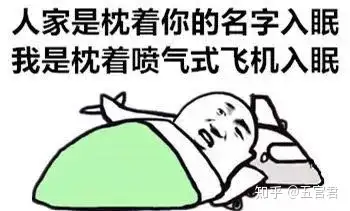 男友打呼噜跟打雷一样,他睡觉,我就只能醒着,想分手过分吗? - 知乎