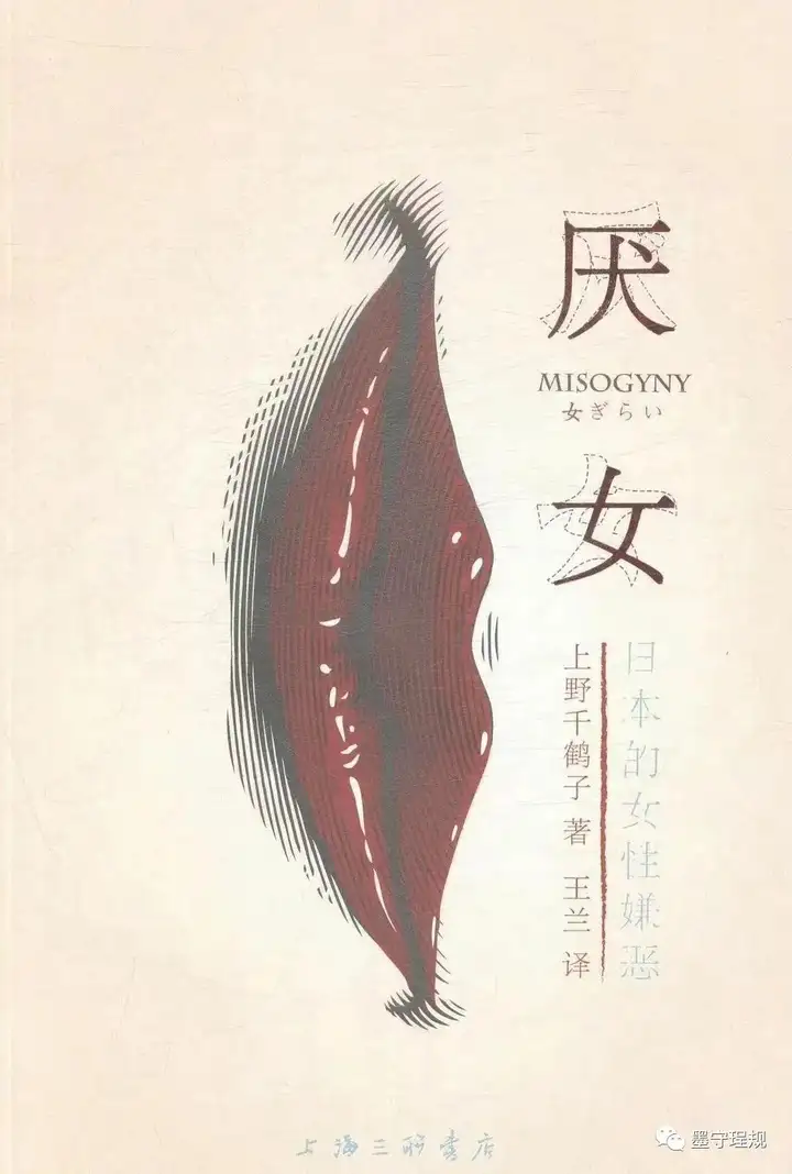如何看待北大女生对话上野千鹤子？