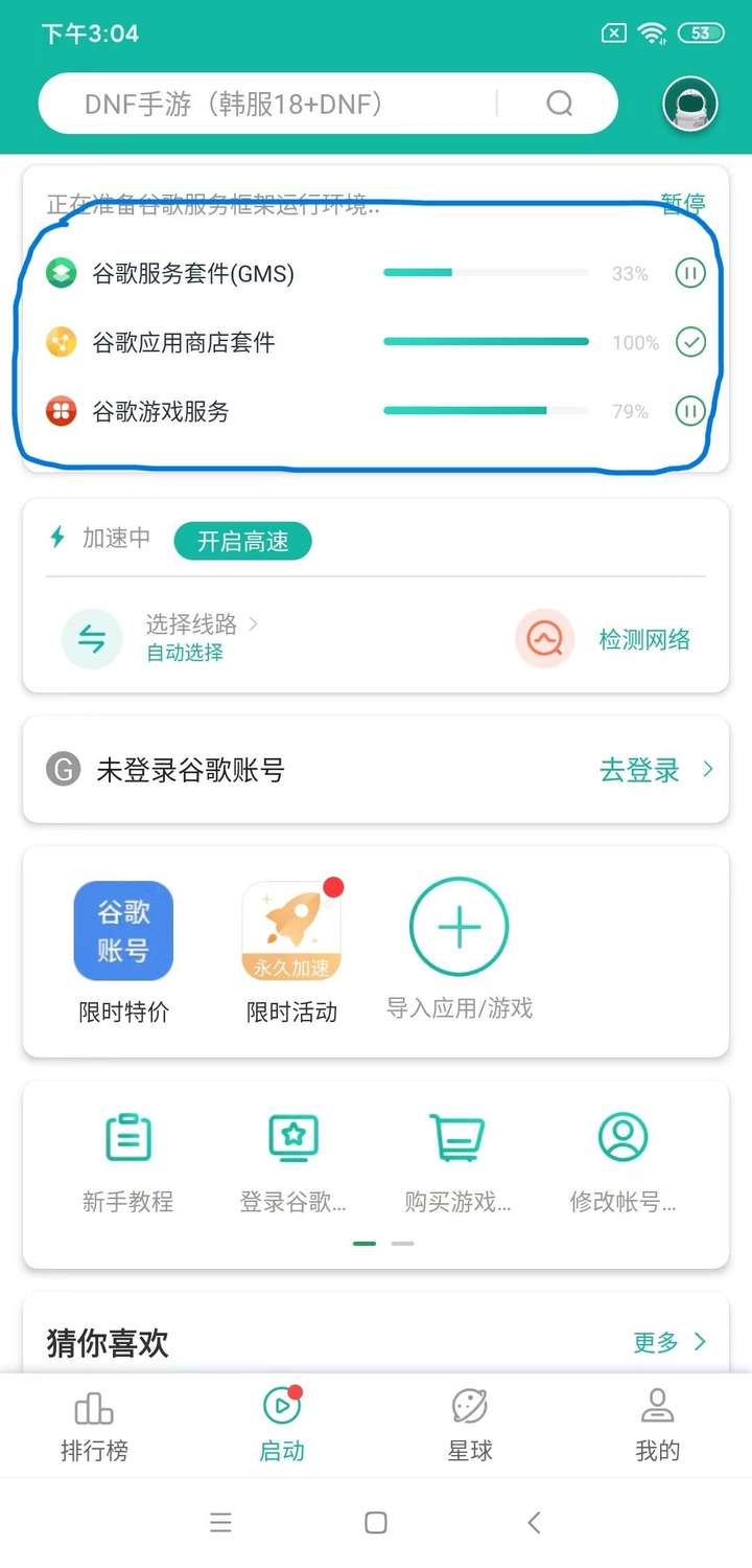 如何注册谷歌账号？中国手机怎么注册google账号