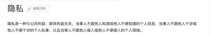 大数据时代,数据的个人隐私的界限到底在哪里?数据安全如何把控?2 大数据时代,数据的个人隐私的界限到底在哪里?数据安全如何把控?