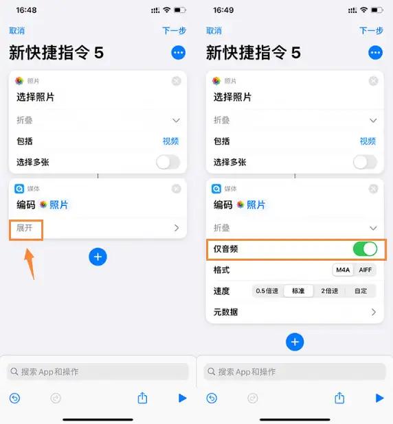 苹果充电提示音怎么设置（iPhone修改充电提示音的方法）