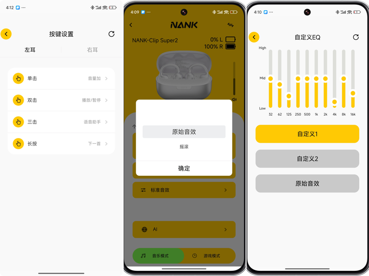 买耳机就图戴得舒服+不漏音+不超预算,其实南卡Clip Super2挺可以