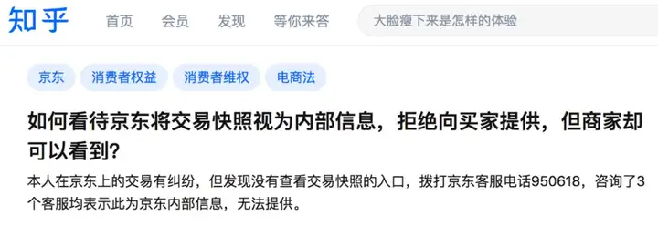 居然可以这样(京东下错单可以修改吗)京东重复下单了怎么办,如何看待IT之家爆出的京东下单后商家可随意更改订单信息,且客服拒绝提供交易快照等行为?, 居然可以这样(京东下错单可以修改吗)京东重复下单了怎么办,如何看待IT之家爆出的京东下单后商家可随意更改订单信息,且客服拒绝提供交易快照等行为?,