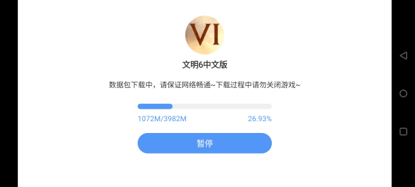 图片[2]-《文明6》安卓APK手机版来啦，v1.2.5免谷歌，安卓15系统可玩！！附带最新电脑版，解压即玩 - 山海之花 - 宝藏星球屋-山海之花 - 宝藏星球屋