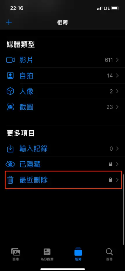 照片永久删除怎么恢复（iphone永久删除的照片可以恢复吗）