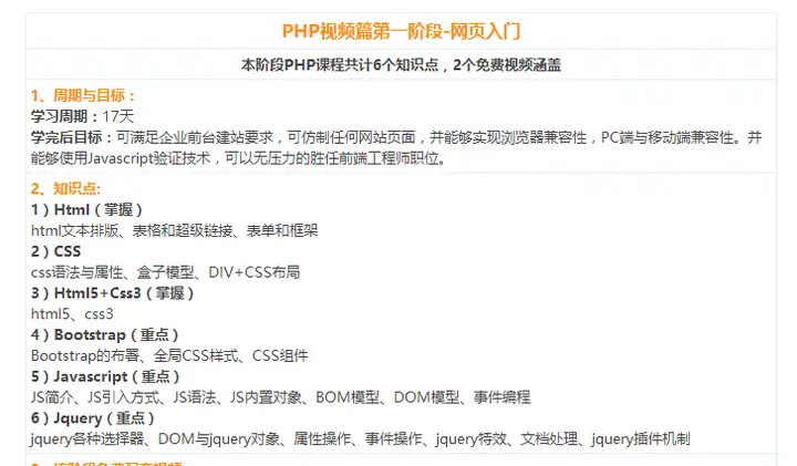 如何自学PHP（几乎零基础）？1