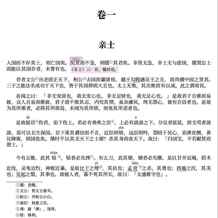 墨干编辑器 V1.1.2 的路线图和开发进展