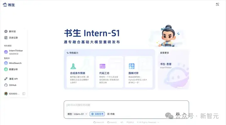 科学能力太强，这个多模态推理「六边形战士」被严重低估！Intern-S1开源登顶