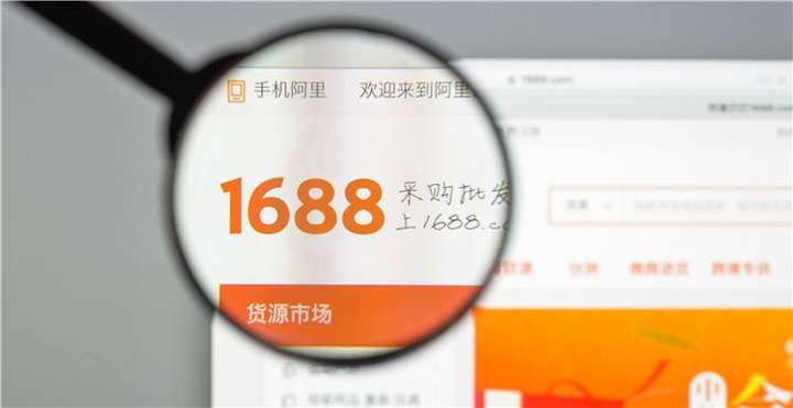 新手怎么从1688拿货？1688上优质货源的挑选方法