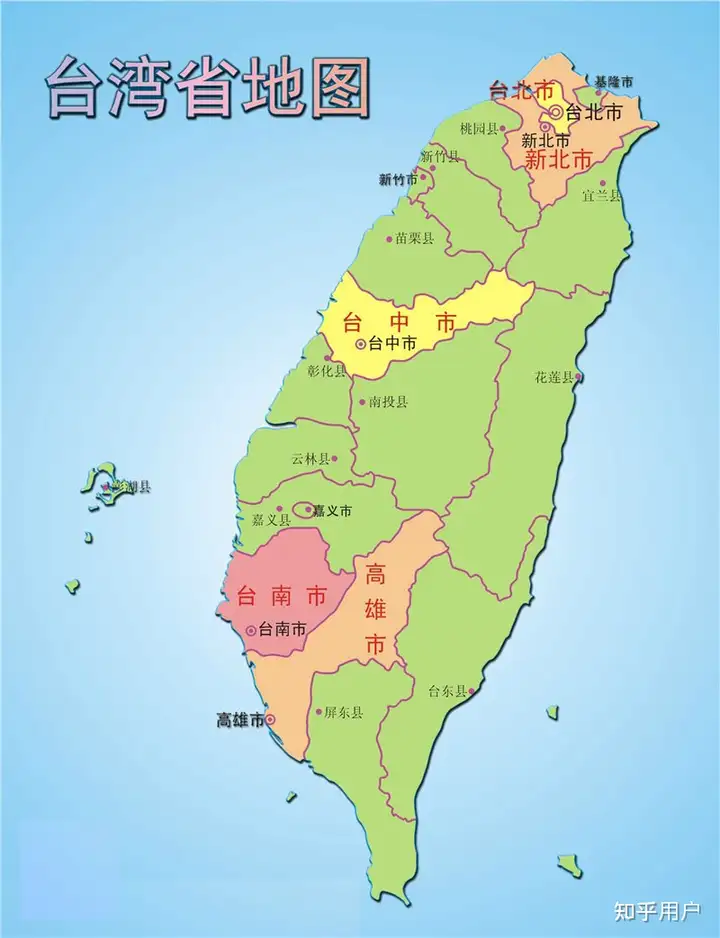 台湾地区各县市的简称是啥呢？ - 知乎