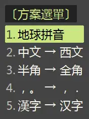 有哪些能筛选声调的拼音输入法?