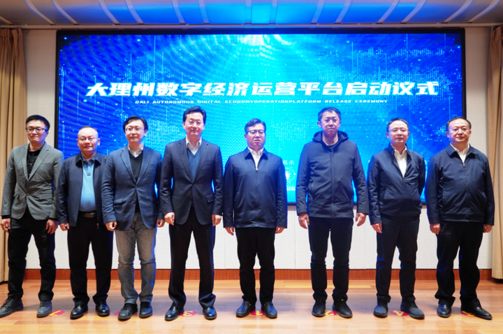 思特奇携手大理州政府发布数字经济运营广州SEO的平台，助推区域数字经济高质量发展