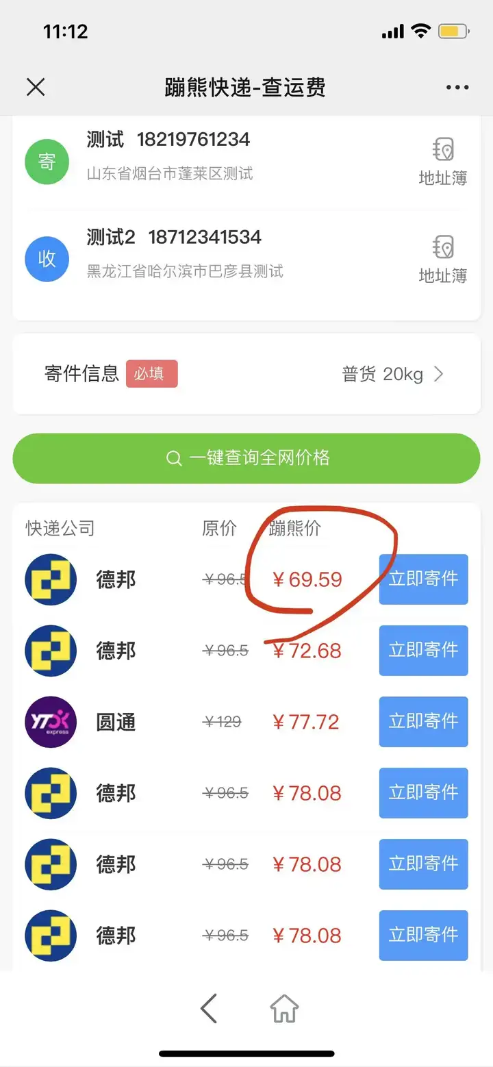 寄快递要多少钱？寄一个小东西要多少钱