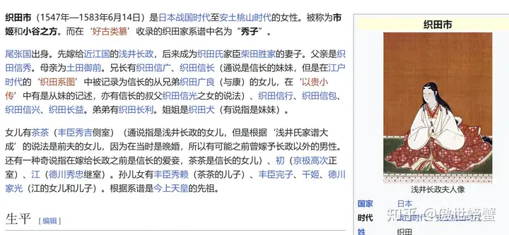 在《刺客信条:影》中,主角疑似可以和织田信长之妹、浅井长政的夫人阿市共度良宵,这是真的吗? - 知乎