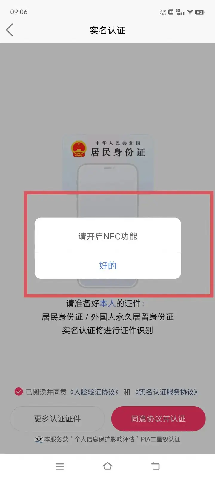 nfc在手机哪里能找到（详解nfc功能的开启方法）