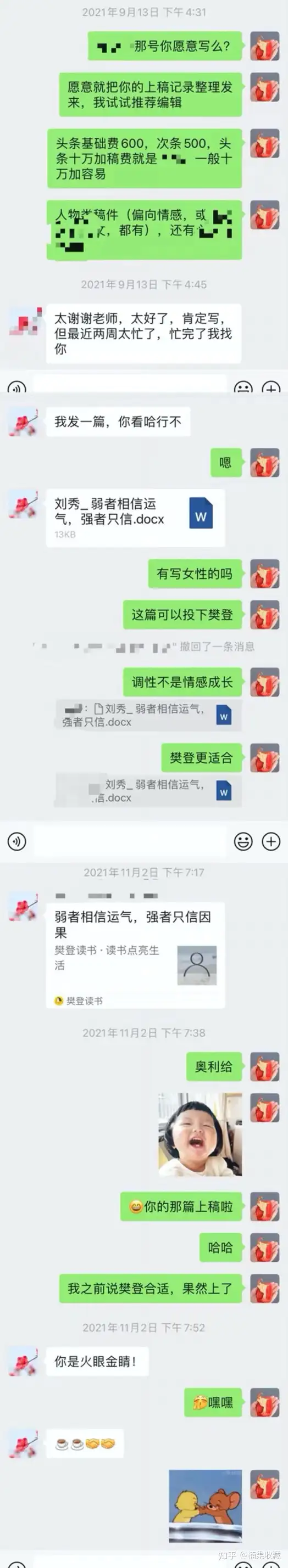 一个写作新人的升级路:如何通过平台扩大影响力,从而找到合适自己的圈子更多赚钱