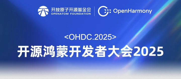 获奖|立得空间鸿图地理信息平台获颁开源鸿蒙明星应用