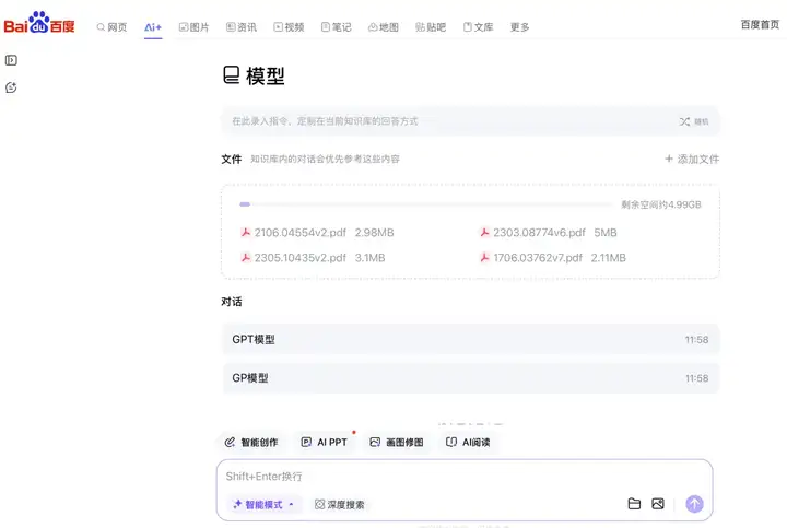 AI搜索成本归零后，我们再也回不去了