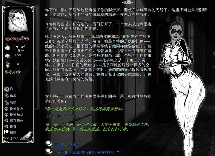 图片[1]-【文字HTML/汉化】Transylvania v0.5.04 最新机翻版-糯五游戏网