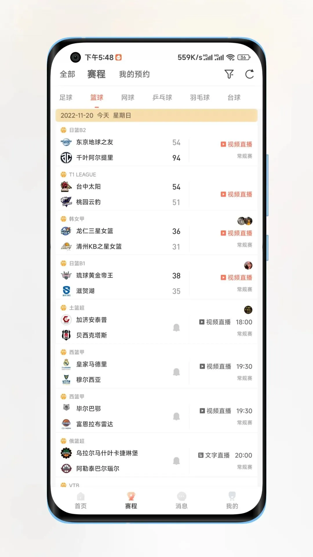 图片[2]-免费看篮球、足球等各种体育比赛APP，免会员！安卓+iOS苹果+iPad都可用！ - 山海之花 - 宝藏星球屋-山海之花 - 宝藏星球屋
