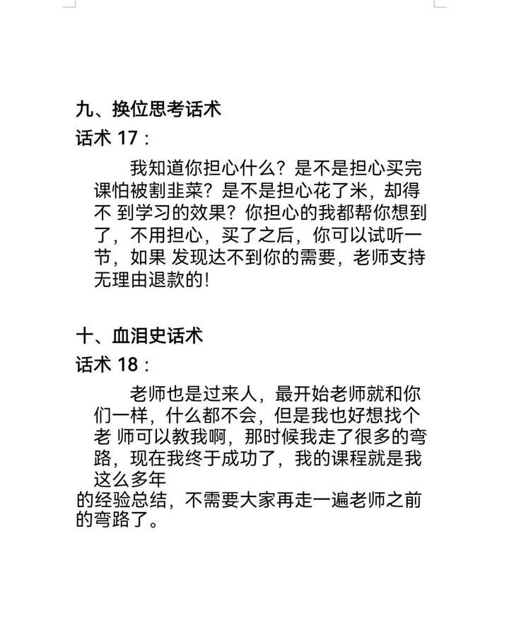 直播带货催单话术 直播催单话术顺口溜