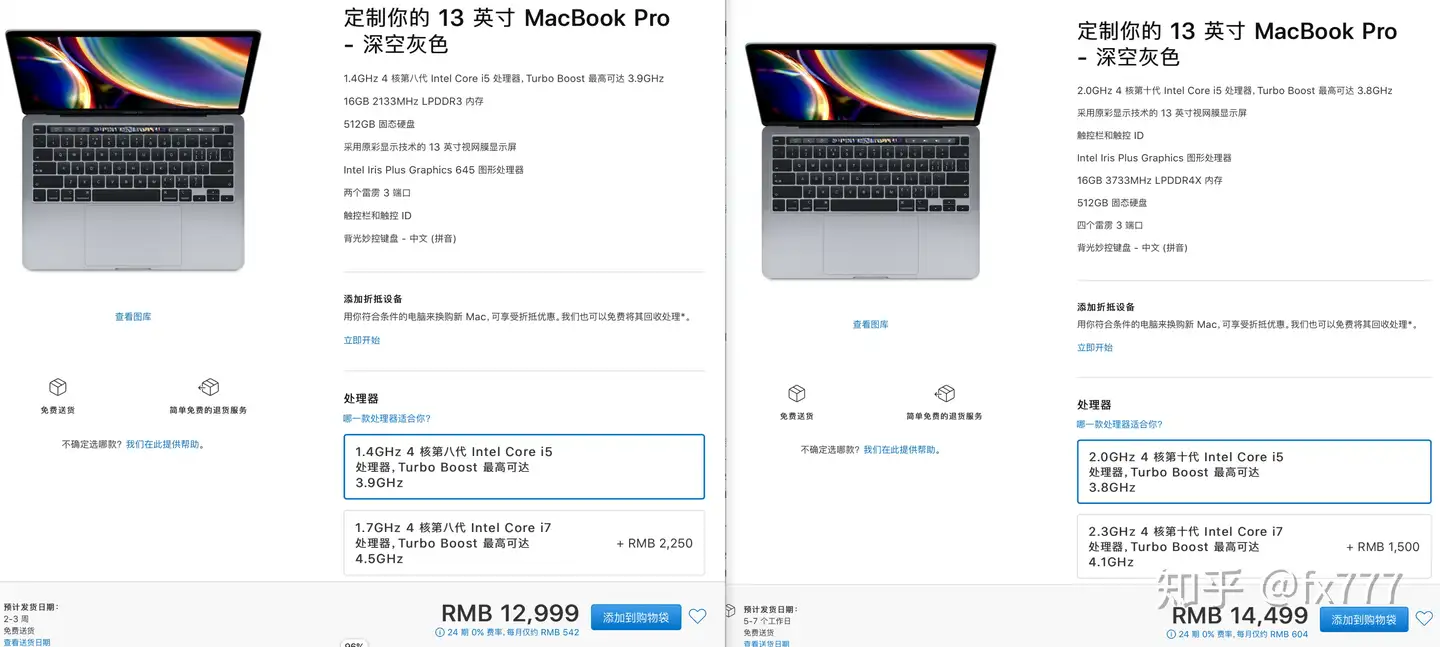 2020款13寸MacBook Pro低配升级内存到16GB还是上高配16GB+512GB