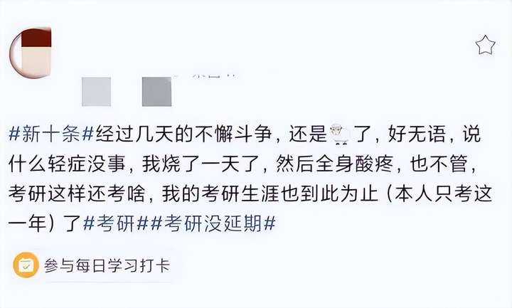 考研延期最新消息 为什么考研不可能延期？