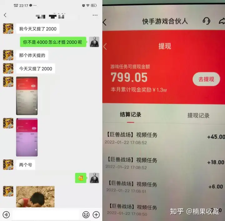 手游推广发展分析及项目机会:红利期+综合游戏解说类和游戏测评类