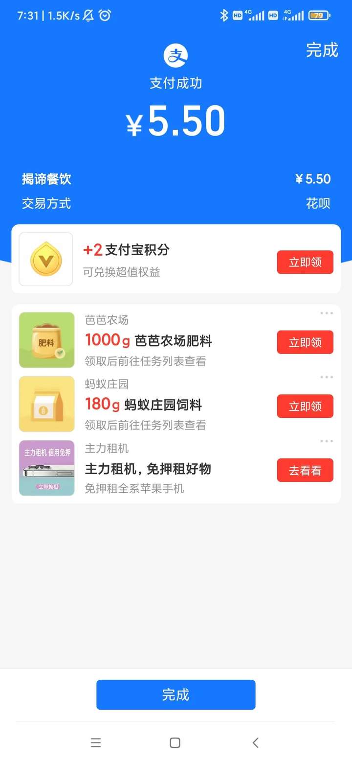 支付宝积分有什么用？支付宝兑换商品是真是假