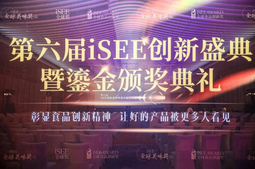 多燕瘦斩获2024年度「iSEE创新品牌」国际大奖，领军健康行业！