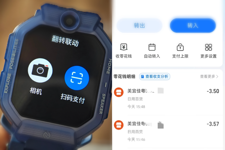 小米儿童手表使用分享：终于找到能让家长安心、孩子喜欢的全能款