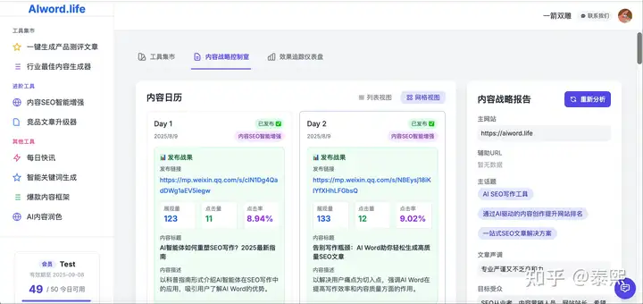 功能面板