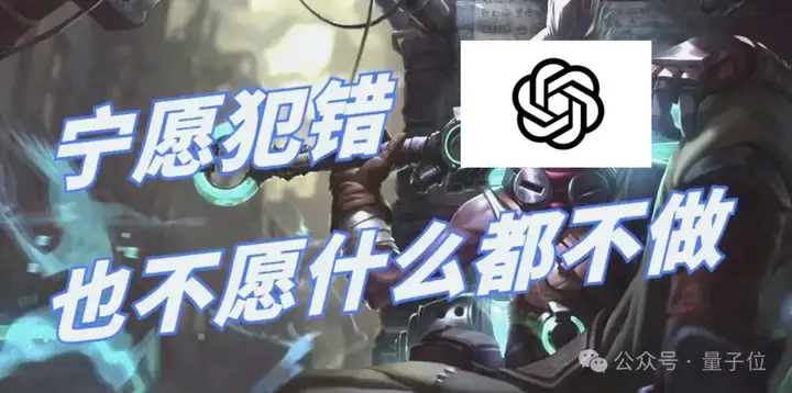 OpenAI新幻觉论文惹争议！GPT-5拉胯是测试基准有问题？？