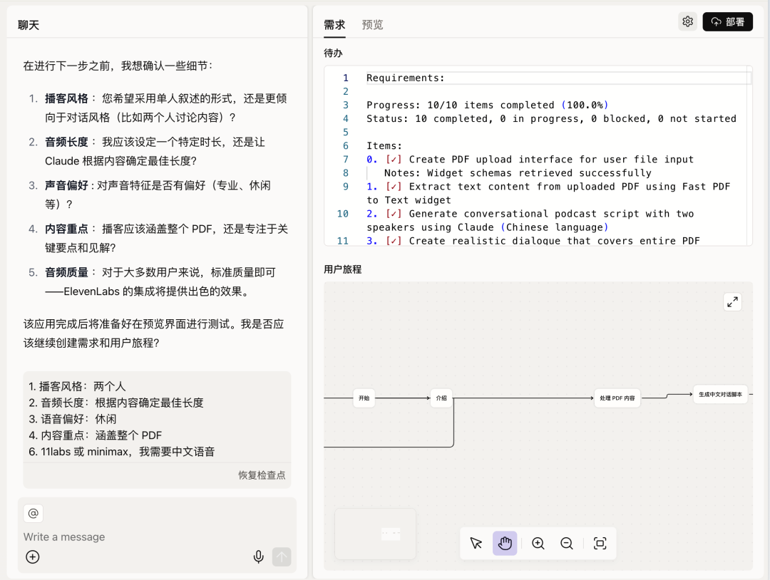 ShellAgent 2.0实测，不写UI执着产出可交互App的偏科战神