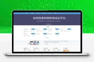 最新域名出售交易平台源码修复版