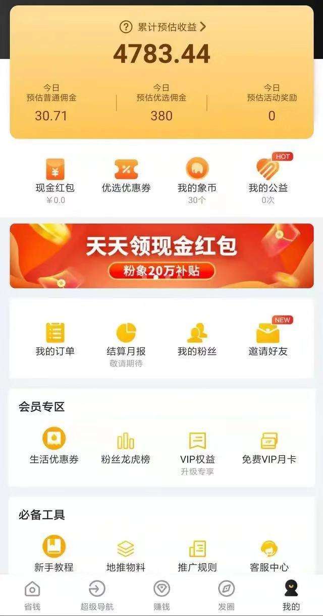 淘宝客怎么做详细教程？淘客推广怎么弄