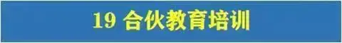 图片[42]-780套公司合作协议模版【全行业各种类】-各种专案业务渠道商务战略合作框架合同【电商热销24】-暗冰资源网