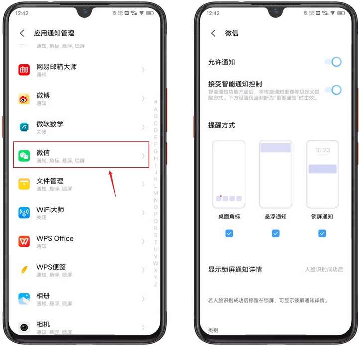 vivo红包助手怎么设置？vivo微信红包提醒铃声