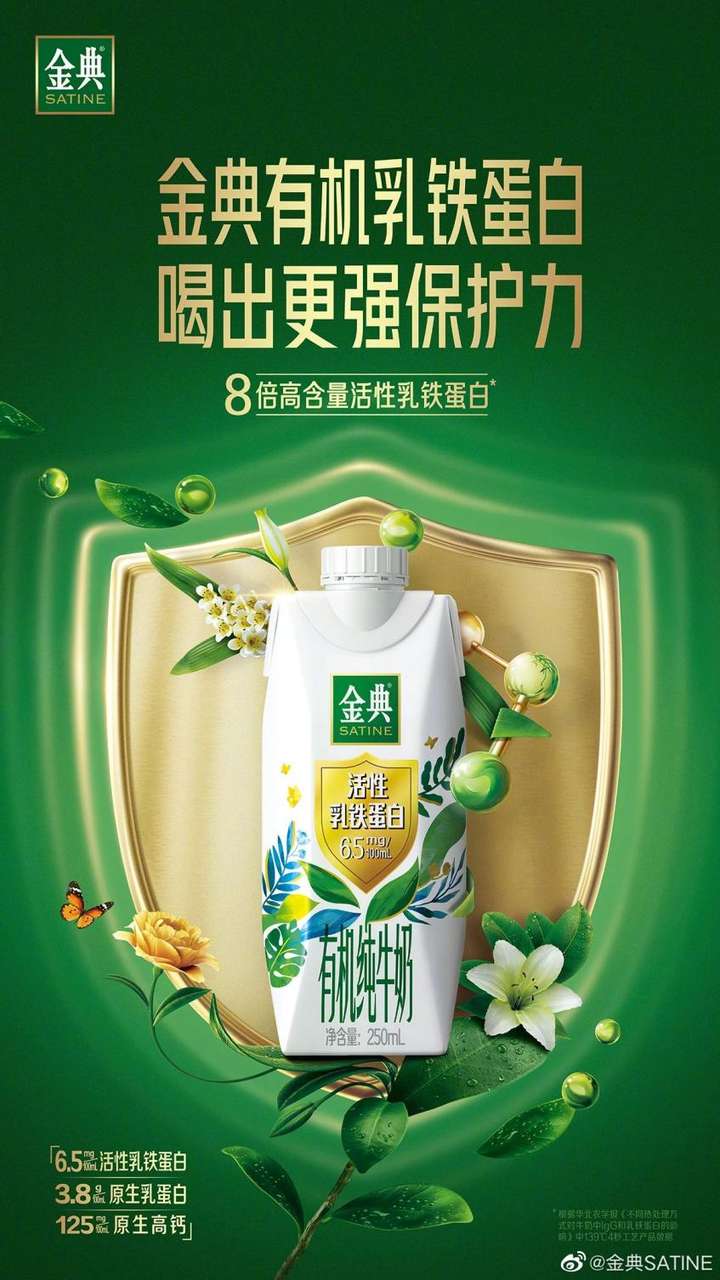 伊利牛奶以强大品牌实力赢得信赖 乳铁蛋白新品备受消费者好评