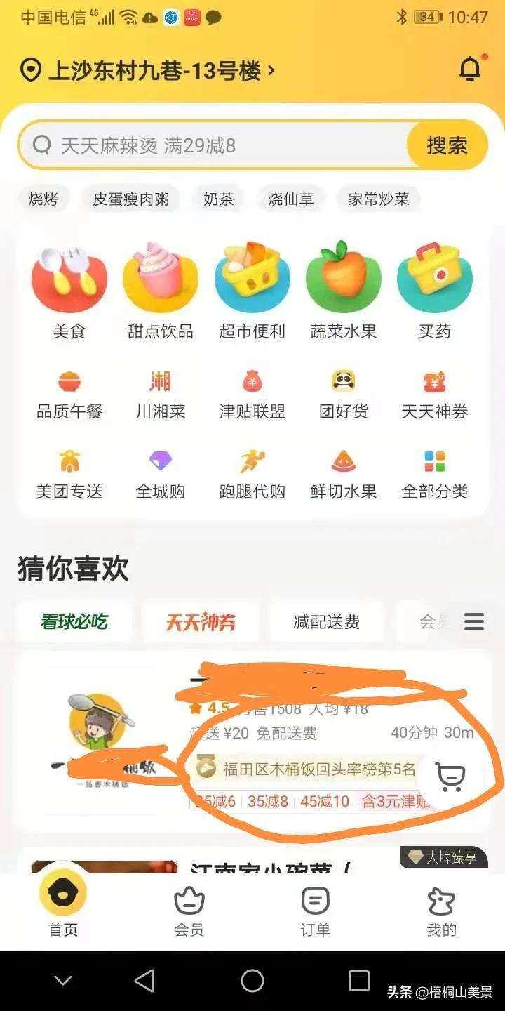 美团复购率多少算正常？外卖复购率多少合格