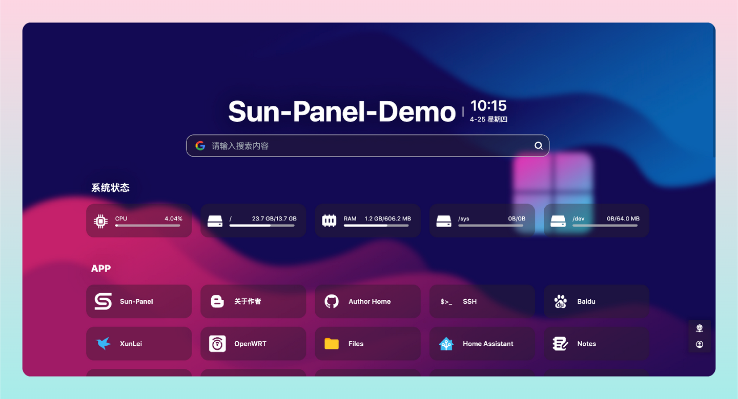 Sun-Panel（阳光板）：一个开源的服务器、NAS导航面板、Homepage和浏览器首页
