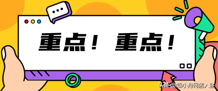 做京东电商需要多少钱？京东电商怎么加入