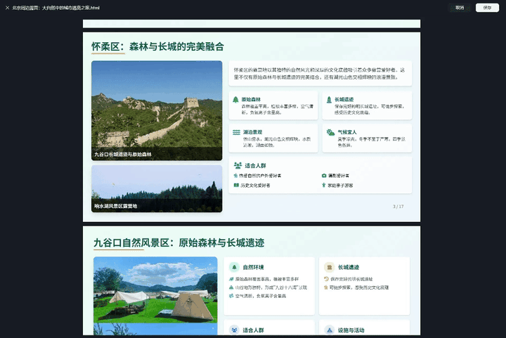 Agent真的卷疯了，昆仑万维的AI办公Skywork Super Agents也来了
