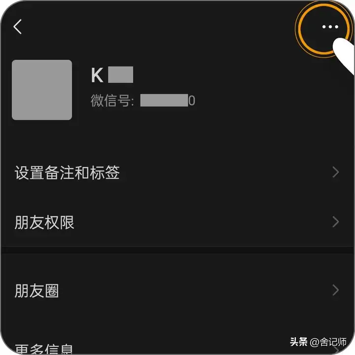 微信黑名单怎么恢复好友（微信已拉黑的好友找回方法）