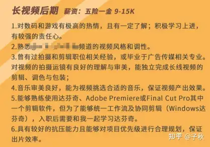 我想学一学视频剪辑，哪个培训班好？-一鸣资源网