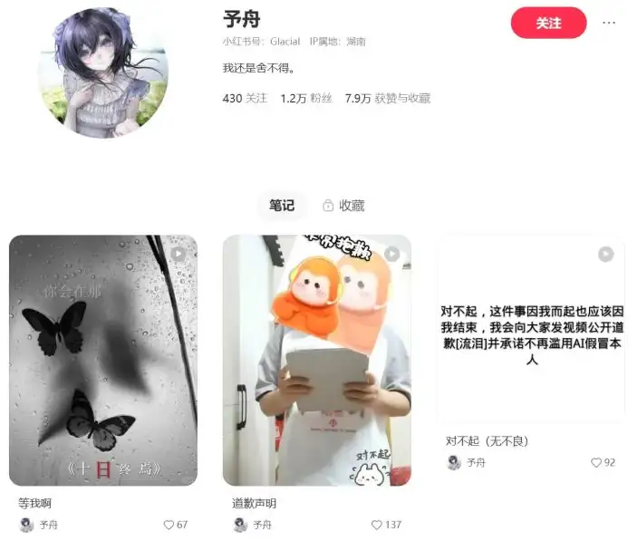 AI福利姬的时代，极速逼近